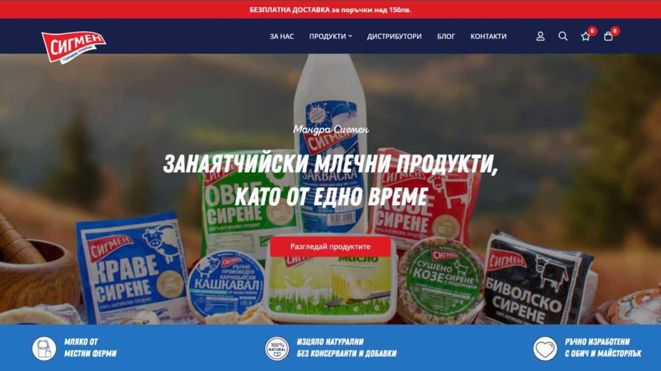 мандра сигмен