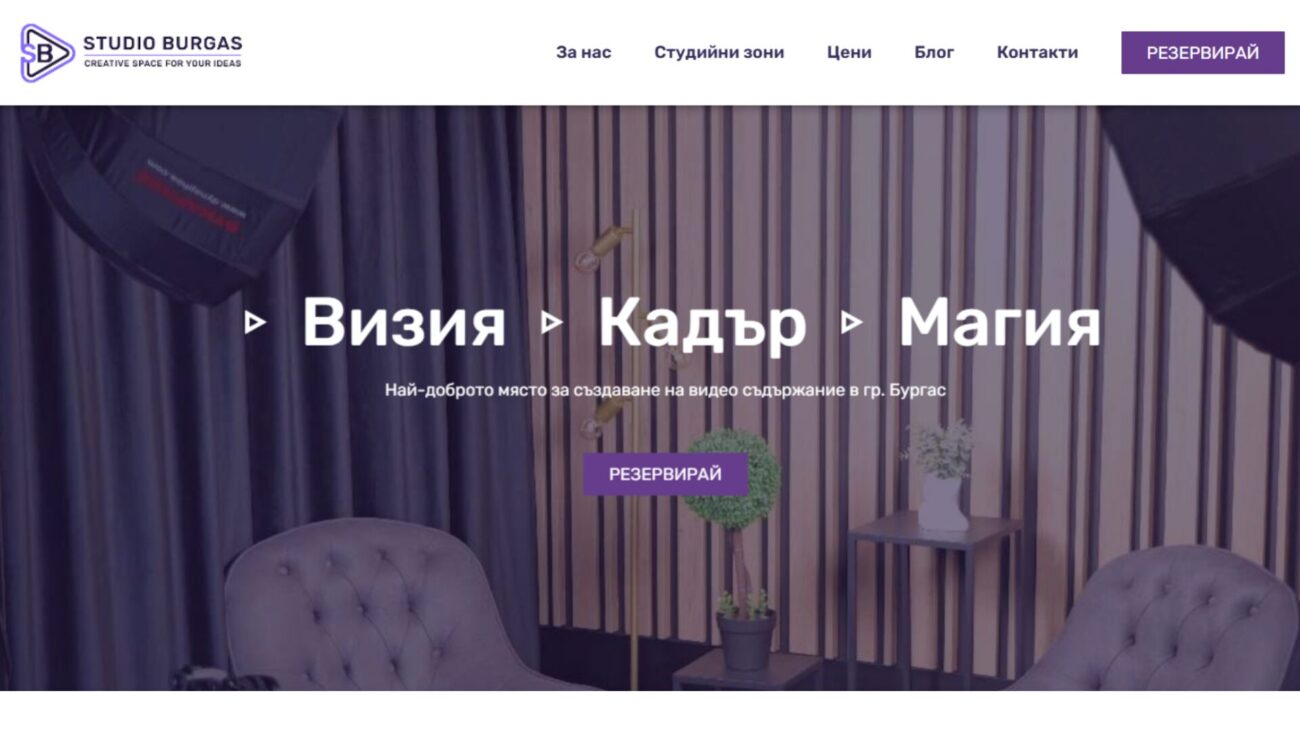 видео и подкаст заснемане